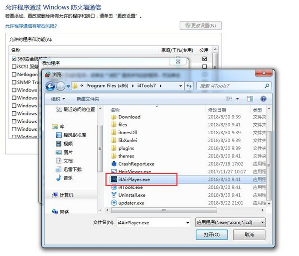 愛(ài)思助手下載蘋果版