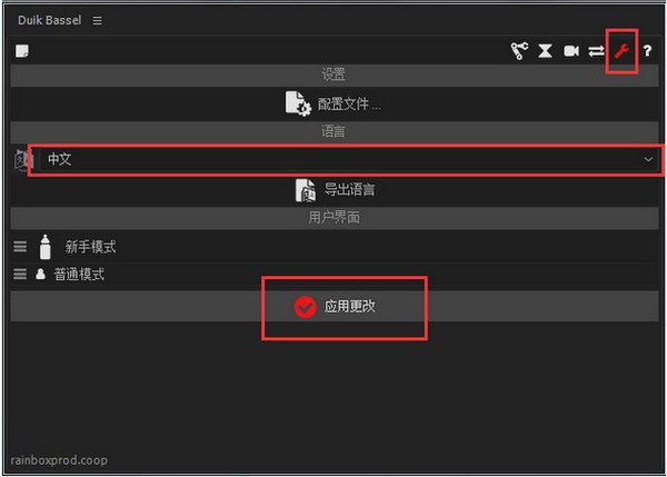 Duik Bassel人物骨骼動(dòng)畫綁定插件