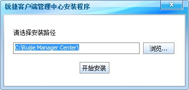 銳捷認(rèn)證校園版下載