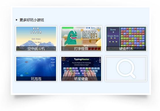 五筆打字練習(xí)軟件下載