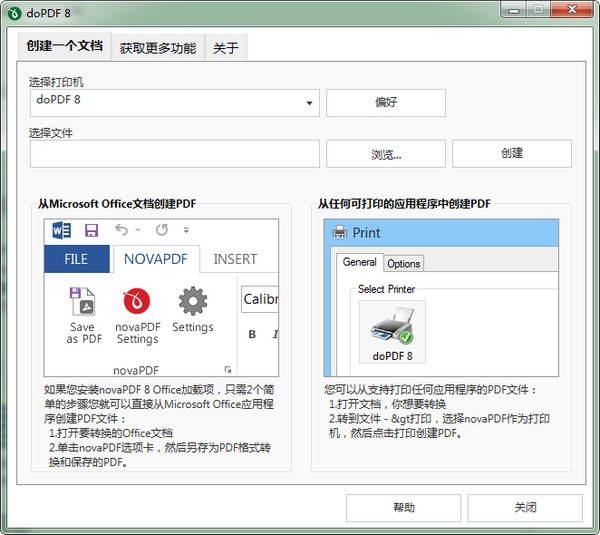虛擬打印機下載