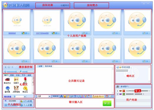 9158多人視頻