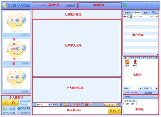 9158多人視頻
