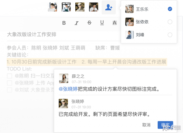 美團大象客戶端下載