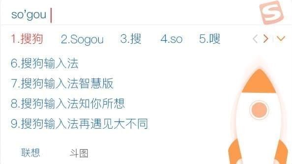 搜狗輸入法智慧版下載