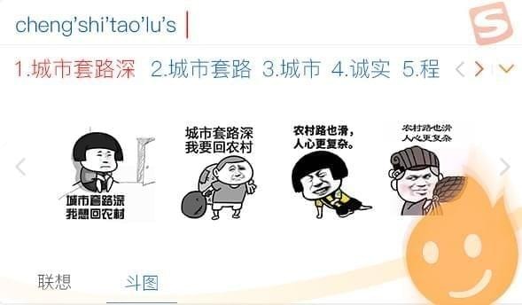 搜狗輸入法智慧版下載