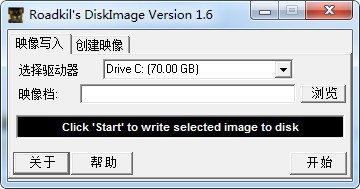 IMG寫盤工具下載