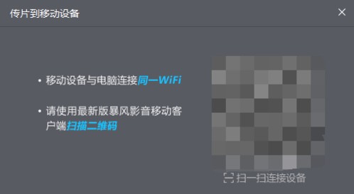 暴風(fēng)影音5官方下載