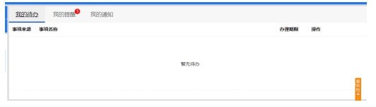 國家稅務(wù)總局青島市電子稅務(wù)局客戶端