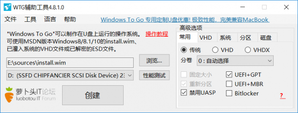 WTG輔助工具