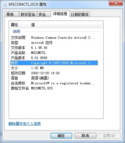 mscomctl.ocx 64 下載