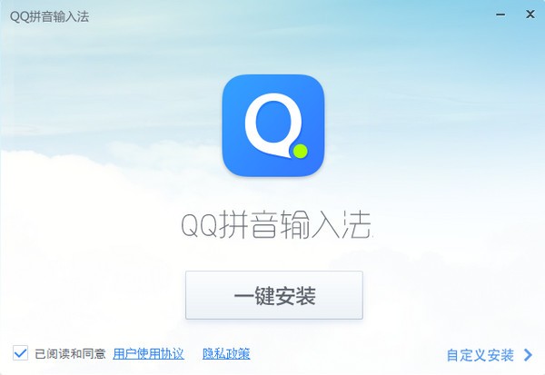 QQ拼音輸入法綠色版下載