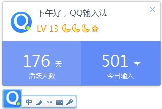 QQ拼音輸入法綠色版下載