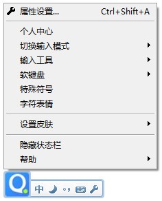 QQ拼音輸入法綠色版下載