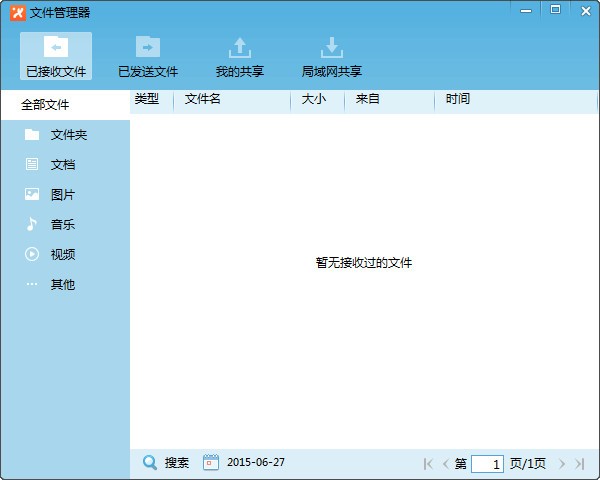 飛鴿傳書電腦版功能