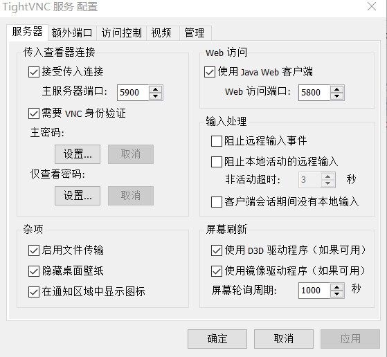TightVNC遠(yuǎn)程桌面軟件