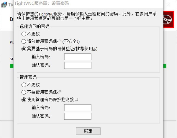 TightVNC遠(yuǎn)程桌面軟件
