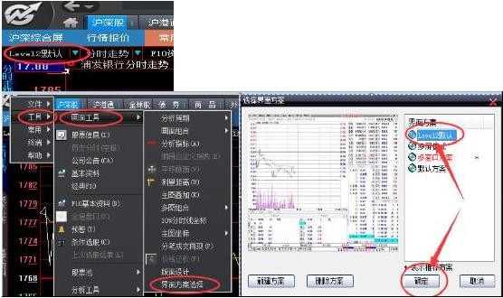 大智慧軟件官方免費(fèi)下載
