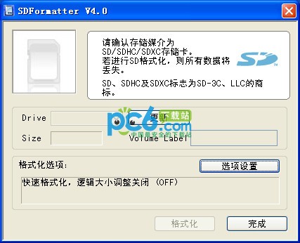 手機SD卡修復工具