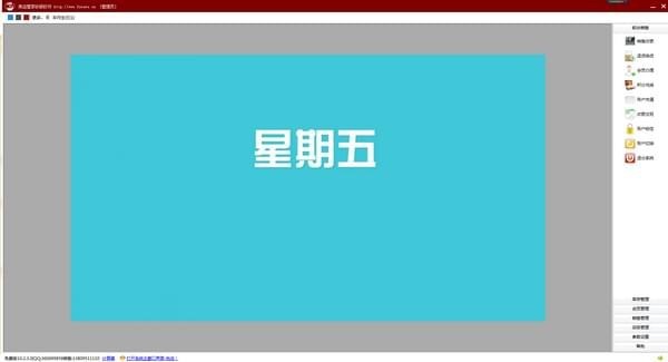 商店管家收銀軟件