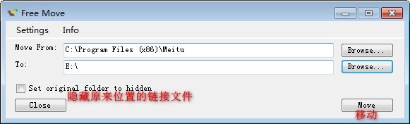C盤(pán)軟件搬家工具