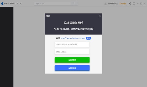微及時(shí)