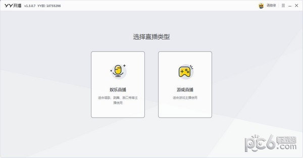 YY開播