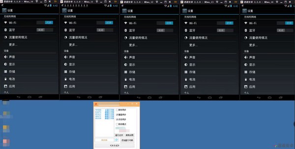 逍遙多窗口同步操作器