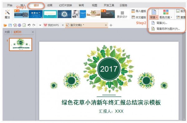 WPS Office個(gè)人免費(fèi)版