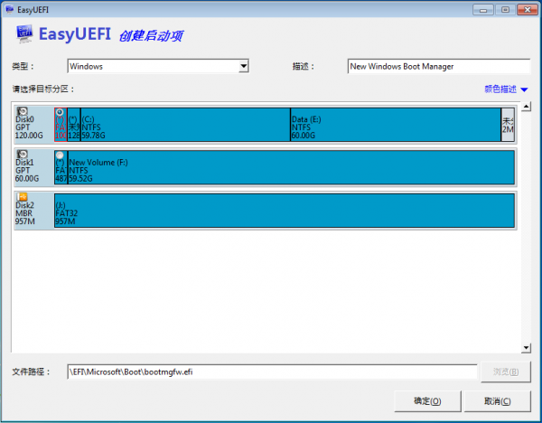 EasyUEFI(EFI/UEFI啟動(dòng)項(xiàng)管理工具)