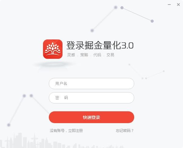 量化交易軟件
