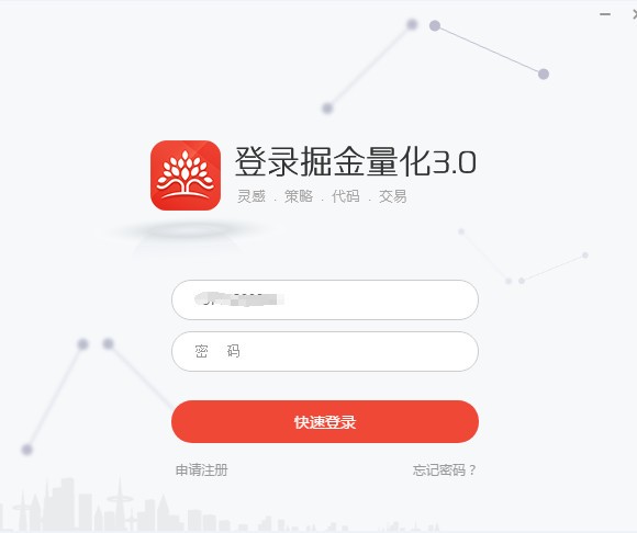 量化交易軟件
