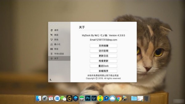 MyDock下載