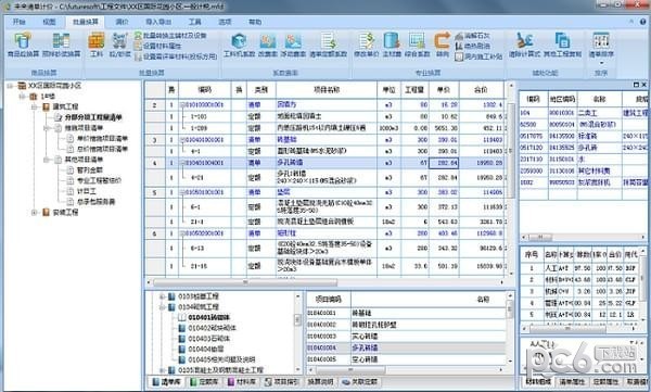 未來清單計(jì)價(jià)軟件