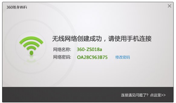 360隨身WIFI下載