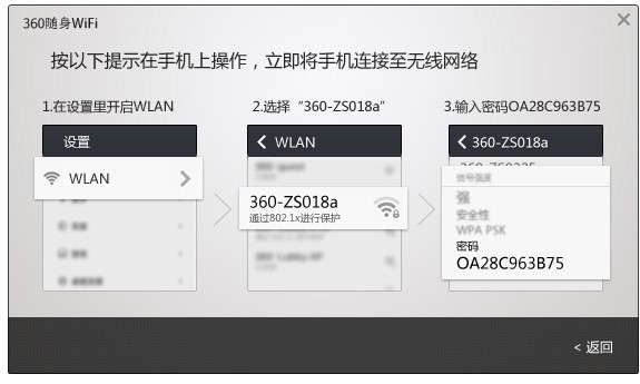 360隨身WIFI下載