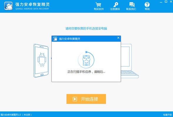 安卓手機數(shù)據(jù)恢復(fù)軟件