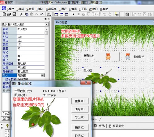 易語言編程軟件