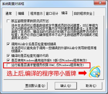 易語言編程軟件