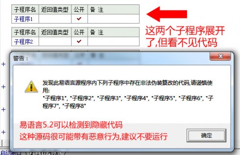 易語言編程軟件