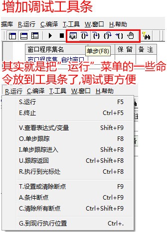 易語言編程軟件