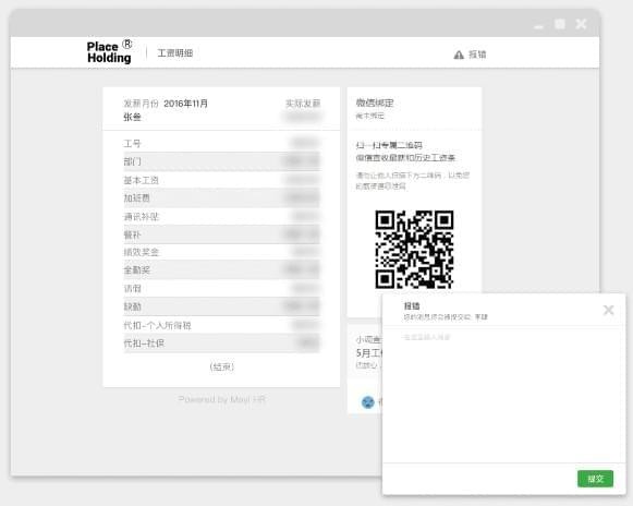 螞蟻工資條