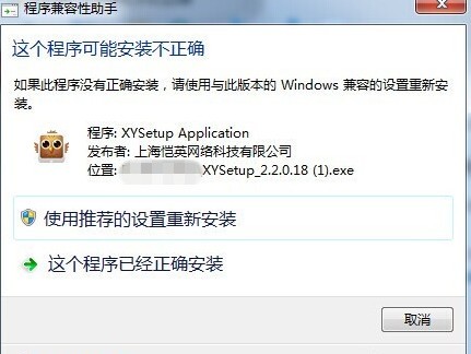 xy蘋果助手最新版下載