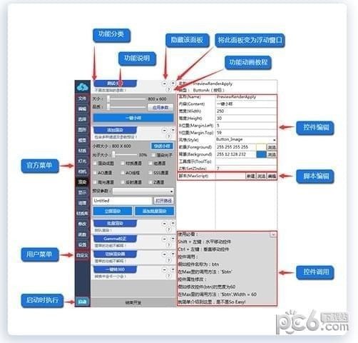 3D魔術手破解版