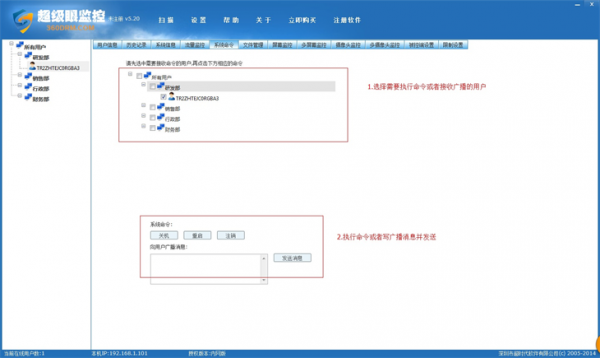 超級(jí)眼局域網(wǎng)監(jiān)控軟件