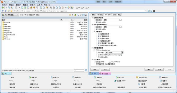 Multi Commander 文件管理器