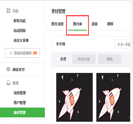 微信公眾號文章排版工具