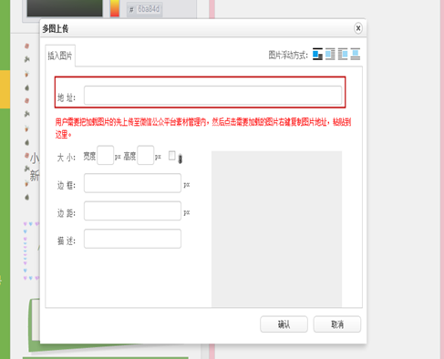 微信公眾號文章排版工具
