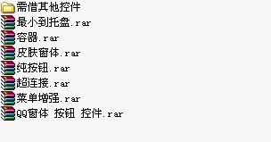 OCX控件截圖2
