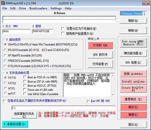 U盤低格修復(fù)工具